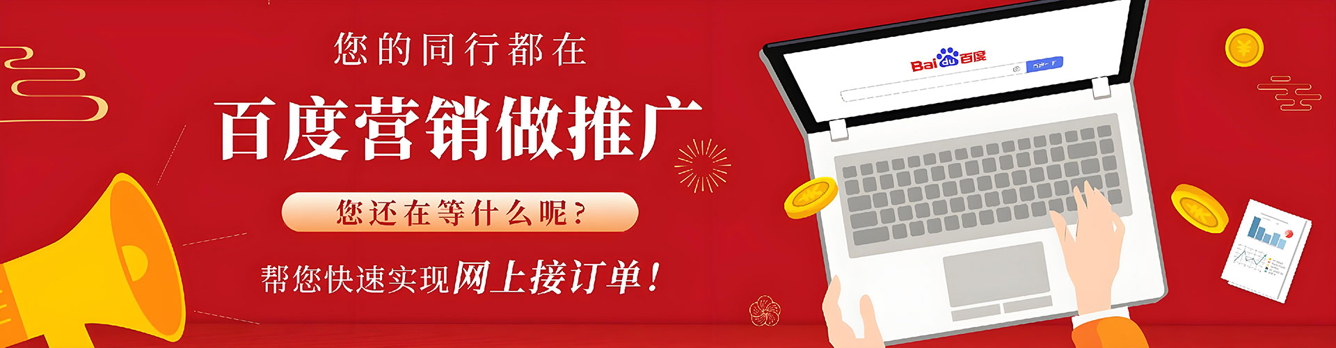 桓仁竞价代运营